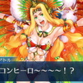 『FGO』あなたの一番好きなサンタは誰？“本物のサンタサーヴァント”によるサンタバトルロイヤル開幕！【読者アンケート】