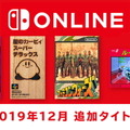 【週刊インサイド】『ポケモン ソード・シールド』の特集に関心集まる！「モンスターボールの投げ方」や「カビゴン」をゲットするコツ、ジムトレーナーまとめなど