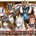 『FGO』ナポレオンやアーチャー・インフェルノ、ワルキューレなどの「幕間の物語」が追加！ 新たなピックアップ召喚も開始