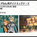 『新サクラ大戦』DLC一挙公開！歴代華撃団の衣装や部屋着、水着、メガネ姿に花組メンバーが変身