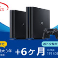 あまりの安さに間宮祥太朗さんが絶叫！PS4新TVCM『えーーーー！！！！』篇、16日より全国オンエアを開始─メイキング＆インタビュー映像も公開