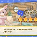 『けものフレンズ3』「☆4フレンズショップしょうたい券」をプレゼント！初のクリスマスイベントでは「トナカイ」が仲間入り