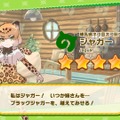 『けものフレンズ3』「☆4フレンズショップしょうたい券」をプレゼント！初のクリスマスイベントでは「トナカイ」が仲間入り