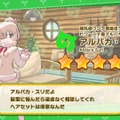 『けものフレンズ3』「☆4フレンズショップしょうたい券」をプレゼント！初のクリスマスイベントでは「トナカイ」が仲間入り