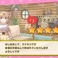 『けものフレンズ3』「☆4フレンズショップしょうたい券」をプレゼント！初のクリスマスイベントでは「トナカイ」が仲間入り