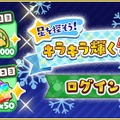 『けものフレンズ3』「☆4フレンズショップしょうたい券」をプレゼント！初のクリスマスイベントでは「トナカイ」が仲間入り