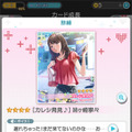 『ラブプラス EVERY』「完成！二人だけのクリスマスツリー」開催！イベント限定カード＆サンタファッションを手に入れよう