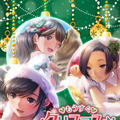 『ラブプラス EVERY』「完成！二人だけのクリスマスツリー」開催！イベント限定カード＆サンタファッションを手に入れよう