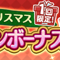 『ぷよクエ』クリスマスキャラ「アミティ」「アルル」など多数登場！「ぷよクエ クリスマスキャンペーン」開催中