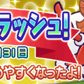 『ぷよクエ』クリスマスキャラ「アミティ」「アルル」など多数登場！「ぷよクエ クリスマスキャンペーン」開催中