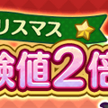 『ぷよクエ』クリスマスキャラ「アミティ」「アルル」など多数登場！「ぷよクエ クリスマスキャンペーン」開催中