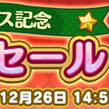 『ぷよクエ』クリスマスキャラ「アミティ」「アルル」など多数登場！「ぷよクエ クリスマスキャンペーン」開催中