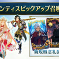 『FGO』「★5 エウロペ（ライダー）」「★5 超人オリオン（アーチャー）」など新サーヴァント3騎を発表！