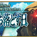 『FGO』新章「神を撃ち落とす日」続報や年末特番の発表など、注目必至の最新情報を一挙公開！ アプリやリアルイベントの新たな動きも【放送まとめ】