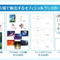 『FGO』新章「神を撃ち落とす日」続報や年末特番の発表など、注目必至の最新情報を一挙公開！ アプリやリアルイベントの新たな動きも【放送まとめ】