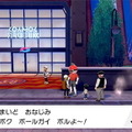 『ポケモン ソード・シールド』ボールガイが皆に素敵なボールをプレゼント！「#ボールガイチャレンジ」開催【UPDATE】