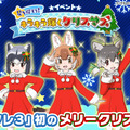 2019年クリスマスキャラまとめ！『D×２ 女神転生』『ぷよクエ』『龍ON』『イドラ』『オルサガ』『チェンクロ』『けもフレ３』の最新イベントを一挙紹介