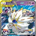 『ポケマス』伝説ポケモンイベントで「ソルガレオ」登場決定！ネットではそのパートナーに注目集まる…遂に「リーリエ」来るか？