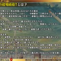 『チェンクロ3』「チェンクロ義勇軍 絆の“公開”生放送 in Osaka～2019 冬の陣～」放送まとめ─最新情報からお得な8大キャンペーンまで一挙紹介