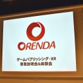 「ORENDA」がSteamプラットフォーム参入＆4本の新作タイトルを発表、最大80％オフになるセールの開催も