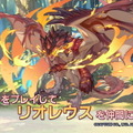 『ドラガリアロスト』×『モンスターハンター』コラボ開催決定！一部キャラのマナサークル第6層解放など、年末年始の新情報一挙公開