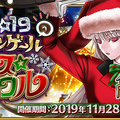 2020年の『FGO』にあなたが望むことは？─実装して欲しい新サーヴァント、ガチャやイベント展開などの要望を大募集！【アンケート】