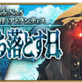 2020年の『FGO』にあなたが望むことは？─実装して欲しい新サーヴァント、ガチャやイベント展開などの要望を大募集！【アンケート】