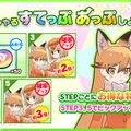 『けものフレンズ３』「キタキツネ」＆「オオセンザンコウ」が登場！“年末すぺしゃるすてっぷあっぷしょうたい”開催中