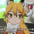 『けものフレンズ３』「キタキツネ」＆「オオセンザンコウ」が登場！“年末すぺしゃるすてっぷあっぷしょうたい”開催中