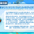 『ぷよクエ』公式生放送「年末特番スペシャル」まとめ─「応援会議」に寄せられたコメントや「ぷよクエカフェ」最新情報も一挙公開