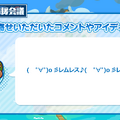 『ぷよクエ』公式生放送「年末特番スペシャル」まとめ─「応援会議」に寄せられたコメントや「ぷよクエカフェ」最新情報も一挙公開