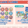 『ぷよクエ』公式生放送「年末特番スペシャル」まとめ─「応援会議」に寄せられたコメントや「ぷよクエカフェ」最新情報も一挙公開