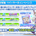 『ぷよクエ』公式生放送「年末特番スペシャル」まとめ─「応援会議」に寄せられたコメントや「ぷよクエカフェ」最新情報も一挙公開