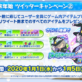 『ぷよクエ』公式生放送「年末特番スペシャル」まとめ─「応援会議」に寄せられたコメントや「ぷよクエカフェ」最新情報も一挙公開