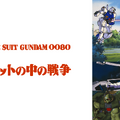 これ観ないで何観るの？「AbemaTV」で年末年始に観るべきアニメ―「インサイド」＆「アニメ！アニメ！」レコメンドタイトル