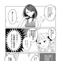 【漫画】『ULTRA BLACK SHINE』case52「看破」