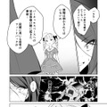 【漫画】『ULTRA BLACK SHINE』case52「看破」