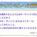 『FGO』福袋召喚の詳細から閻魔亭復刻まで！ 年末年始を彩る最新情報がたっぷり─特番では“とっておきの映像”を公開【ステージイベントまとめ】