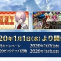 『FGO』福袋召喚の詳細から閻魔亭復刻まで！ 年末年始を彩る最新情報がたっぷり─特番では“とっておきの映像”を公開【ステージイベントまとめ】