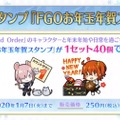 『FGO』福袋召喚の詳細から閻魔亭復刻まで！ 年末年始を彩る最新情報がたっぷり─特番では“とっておきの映像”を公開【ステージイベントまとめ】