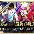 『FGO』福袋召喚の詳細から閻魔亭復刻まで！ 年末年始を彩る最新情報がたっぷり─特番では“とっておきの映像”を公開【ステージイベントまとめ】