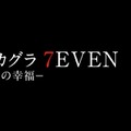 2020年こそ新情報を！ 続報が待ち遠しいゲーム9選─あの作品、忘れてませんか？ 期待作・注目作をピックアップ【特集】