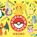 ポケモンが雑貨ストア「ASOKO」とコラボ！札幌、名古屋、大阪、高知にはポップアップショップを展開