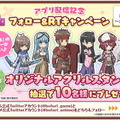 あの人気小説がゲーム化！アプリ『痛いのは嫌なので防御力に極振りしたいと思います。～らいんうぉーず！～』配信開始