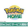 クラウドサービス『ポケモン ホーム』のローンチ時期が2月に決定！『ソード・シールド』のエキスパンションパスにも対応