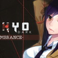 PS4版『Tokyo Dark - Remembrance -』本日1月10日配信開始！東京の地下深くに眠る闇を暴くダークミステリーADV