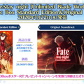 『FGO』百重塔イベント第2弾が1月下旬開催決定！戦力増強に向けた各種キャンペーンも満載【ステージイベントまとめ】