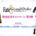 『FGO』百重塔イベント第2弾が1月下旬開催決定！戦力増強に向けた各種キャンペーンも満載【ステージイベントまとめ】