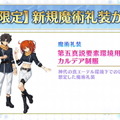 『FGO』百重塔イベント第2弾が1月下旬開催決定！戦力増強に向けた各種キャンペーンも満載【ステージイベントまとめ】