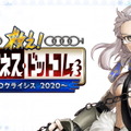 『FGO』百重塔イベント第2弾が1月下旬開催決定！戦力増強に向けた各種キャンペーンも満載【ステージイベントまとめ】